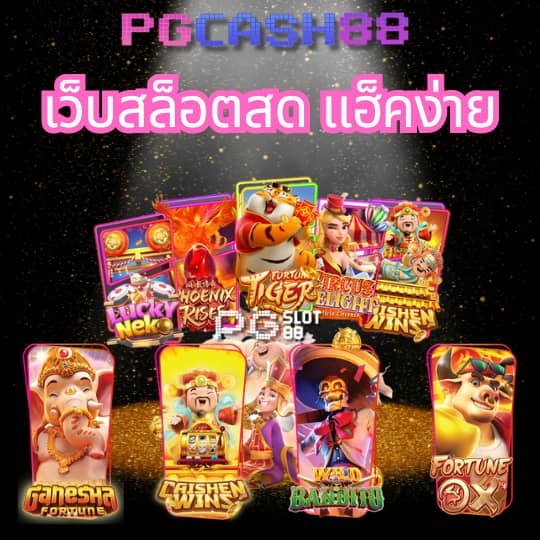 สมัครufabet